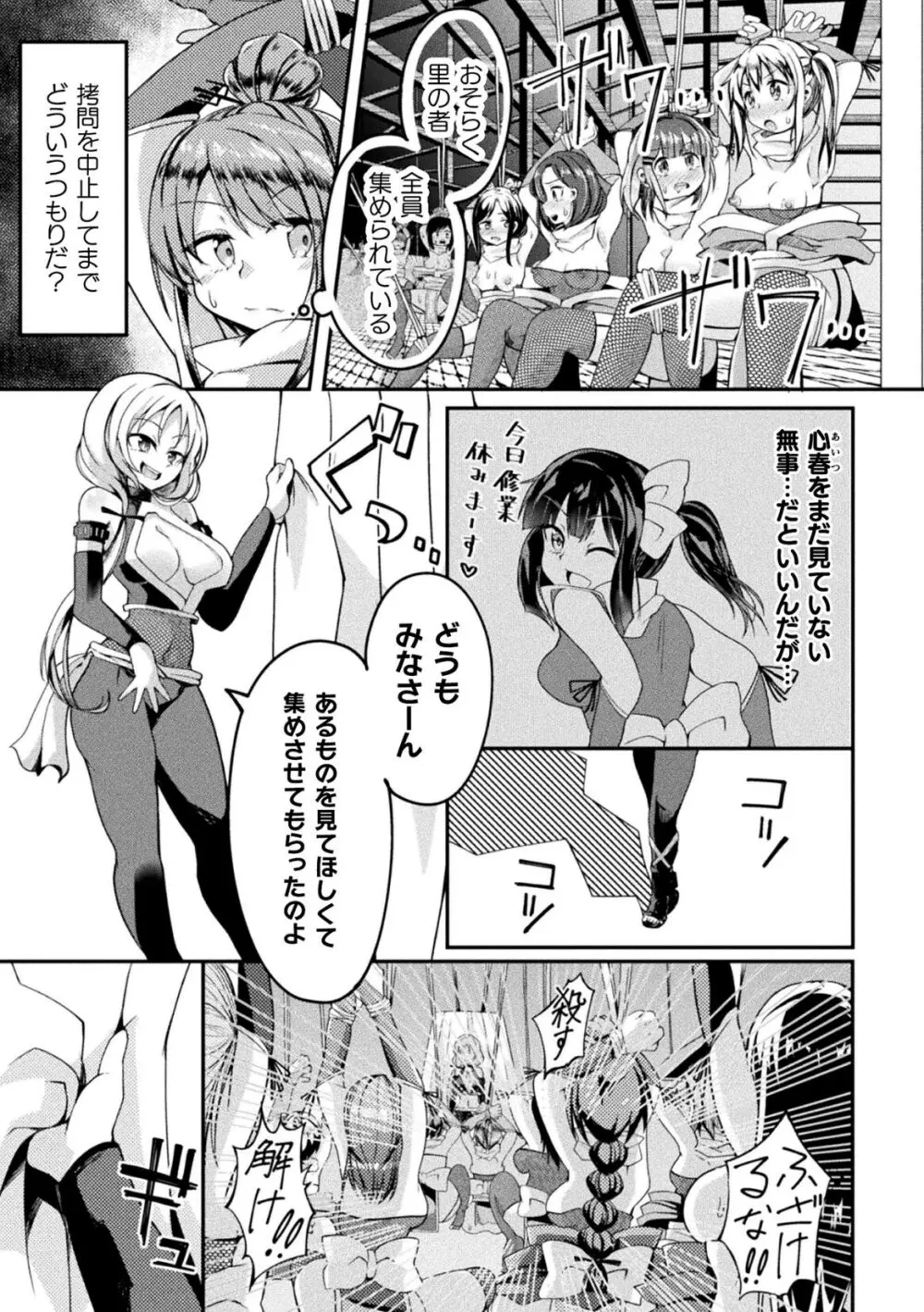 射精淫ふれーしょん ～ふたなり戦士の負けイクさ～ Page.61