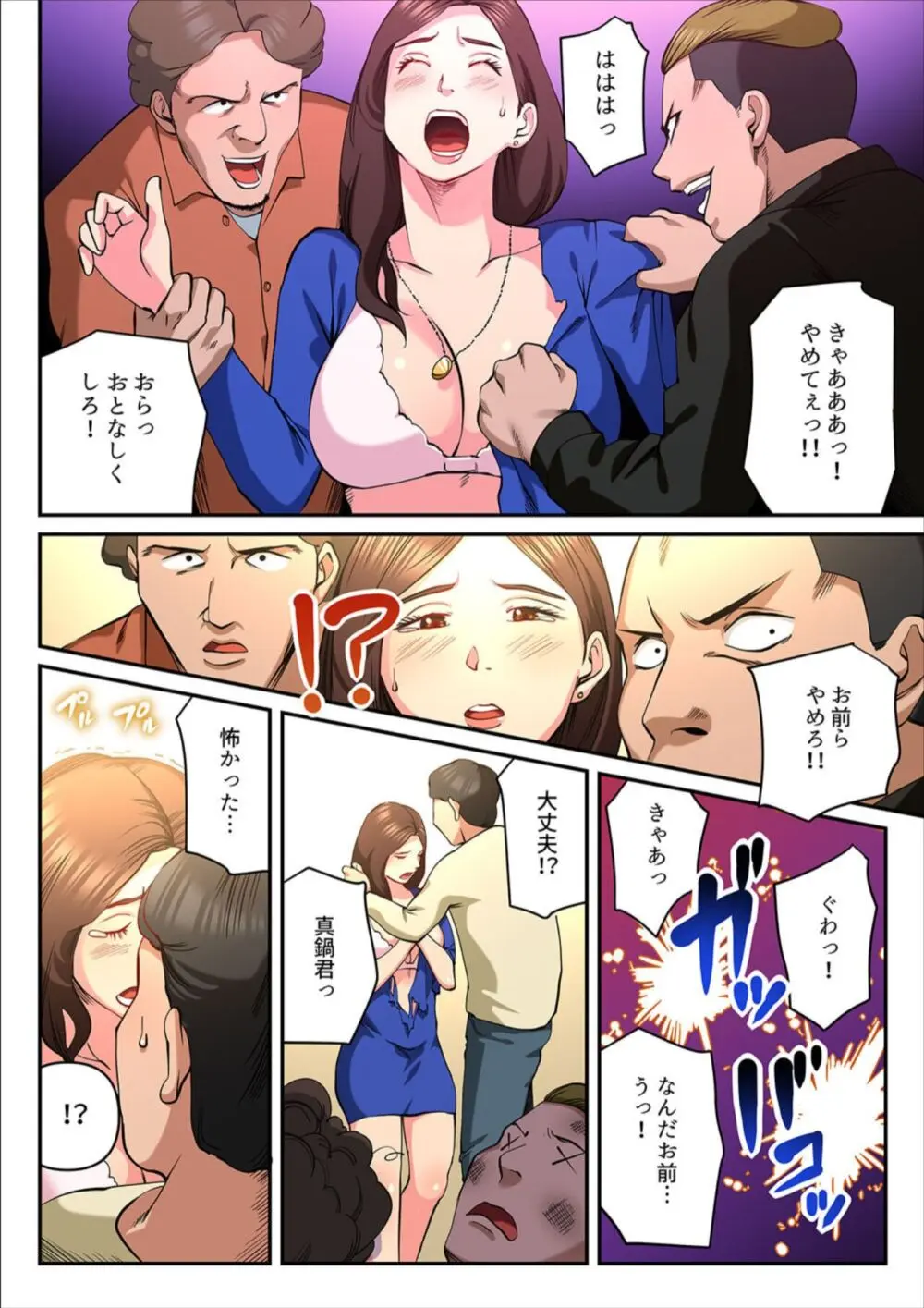 ゆる妻〜里香さんはスキだらけ2 Page.10