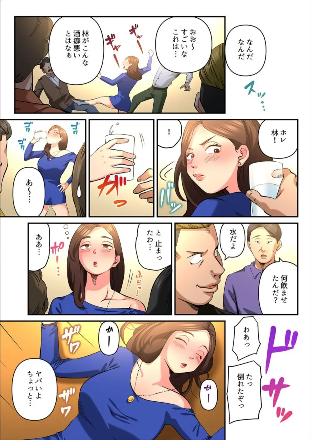 ゆる妻〜里香さんはスキだらけ2 Page.21