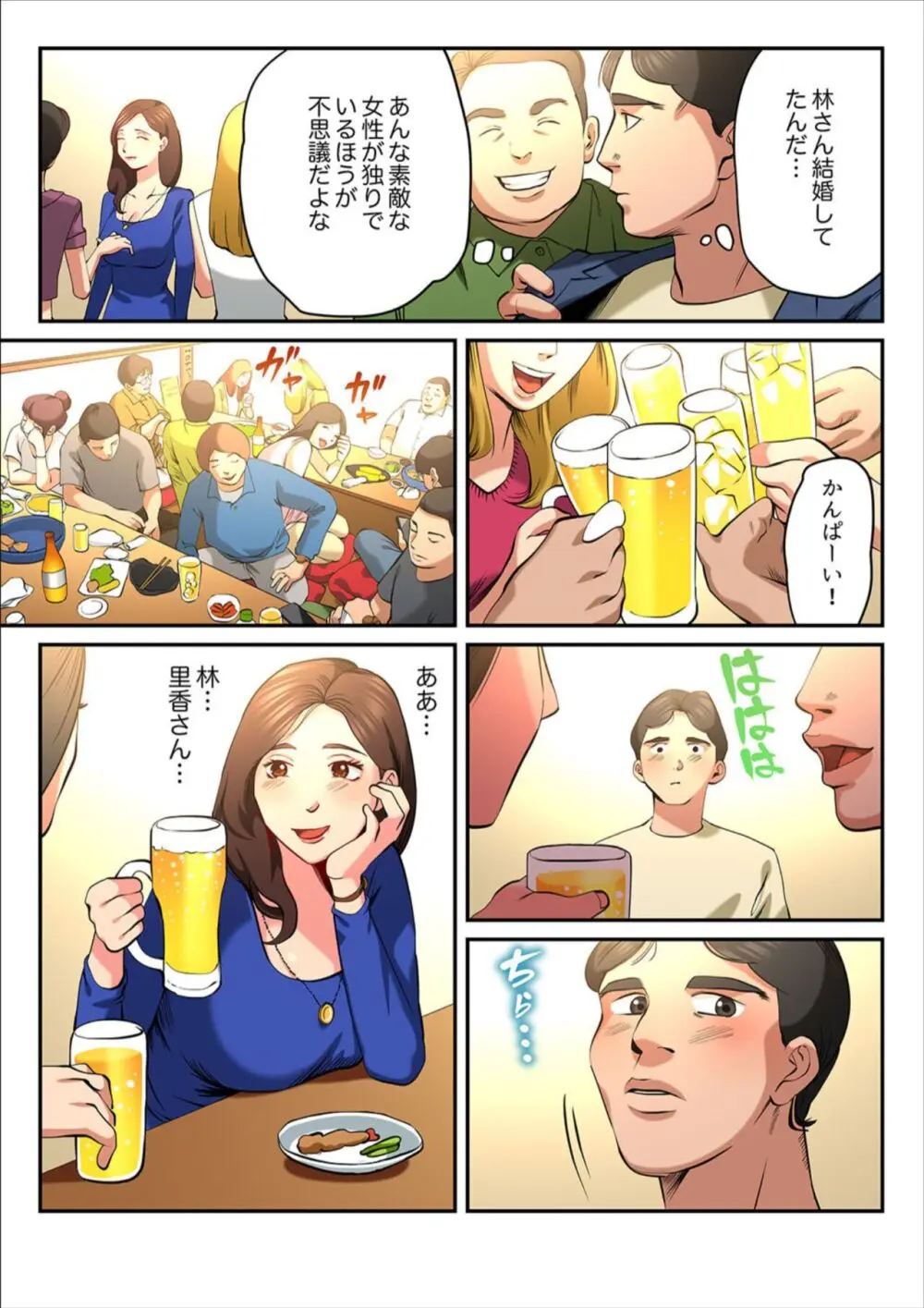 ゆる妻〜里香さんはスキだらけ2 Page.6