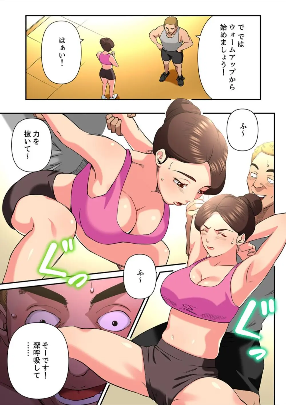 ゆる妻〜里香さんはスキだらけ2 Page.63