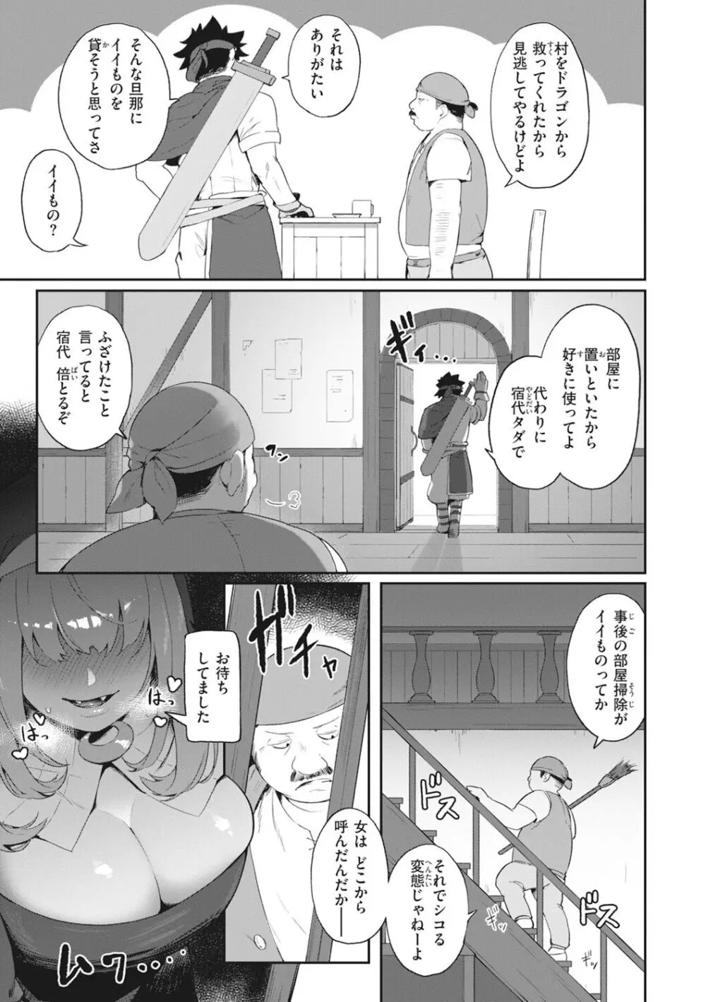 マン感全席 Page.149