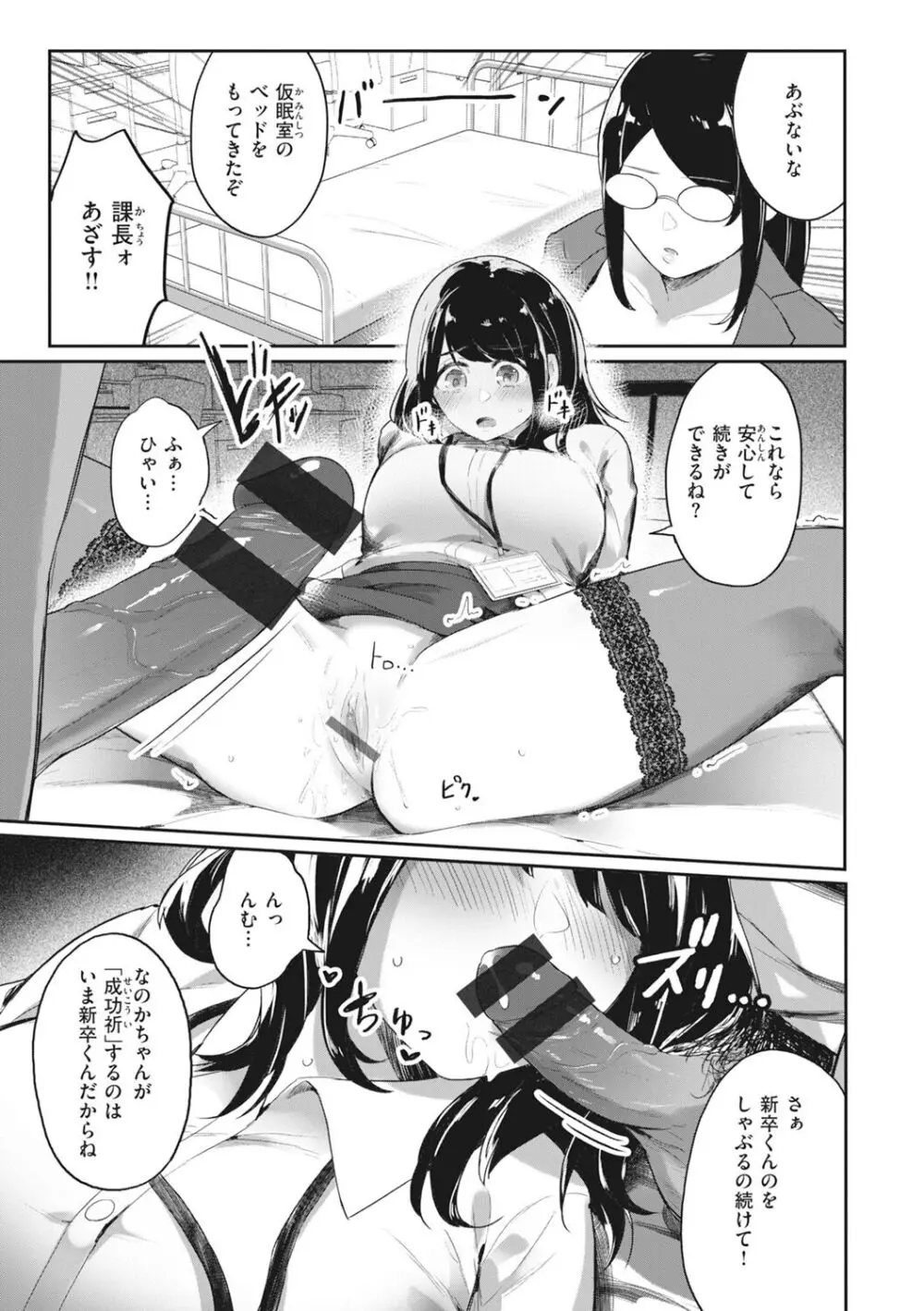 マン感全席 Page.41