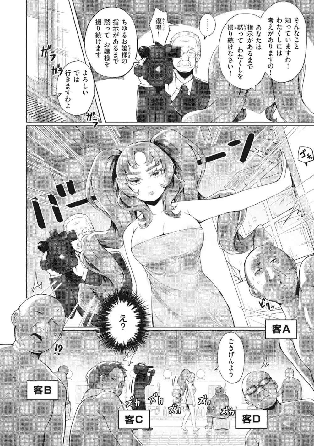 マン感全席 Page.70