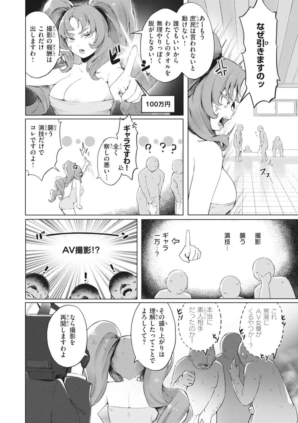 マン感全席 Page.72