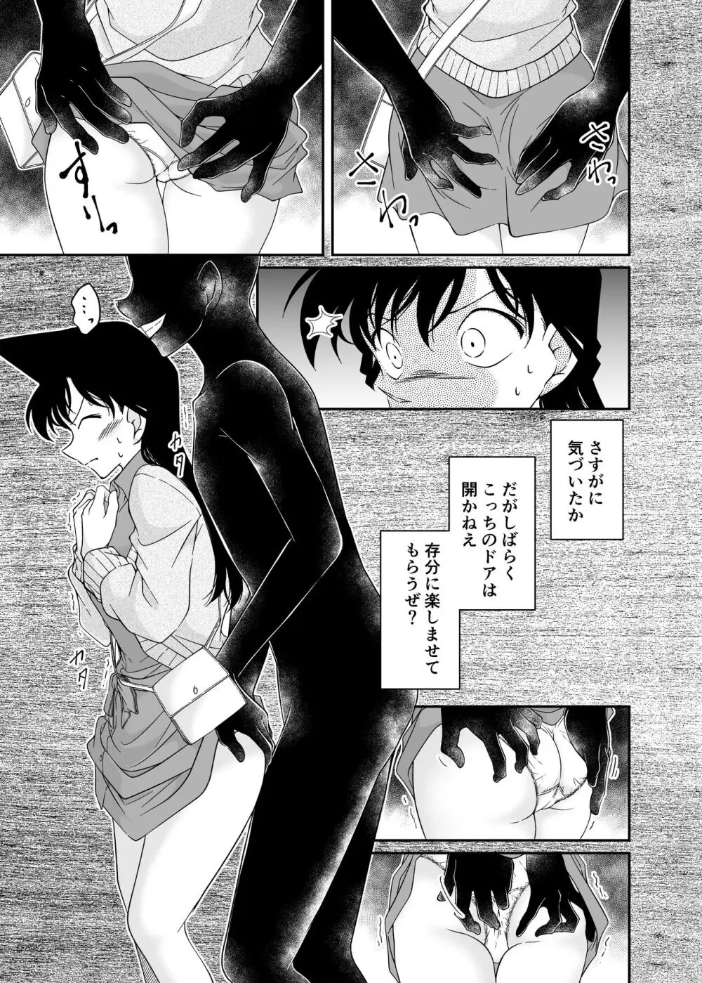 わたしのこと頼ってくれませんかっ？ Page.5