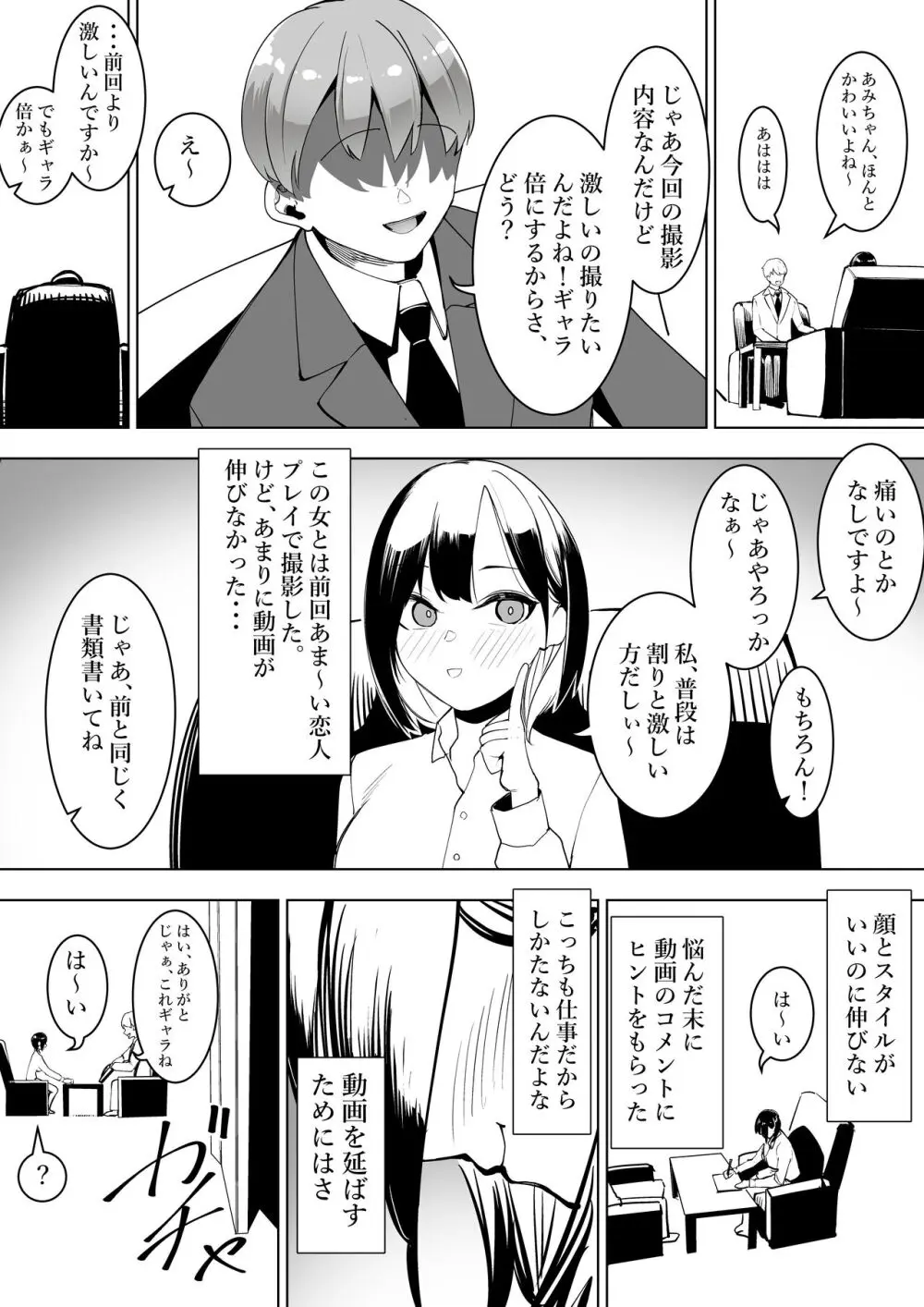 株式会社ベントオーバー Page.22