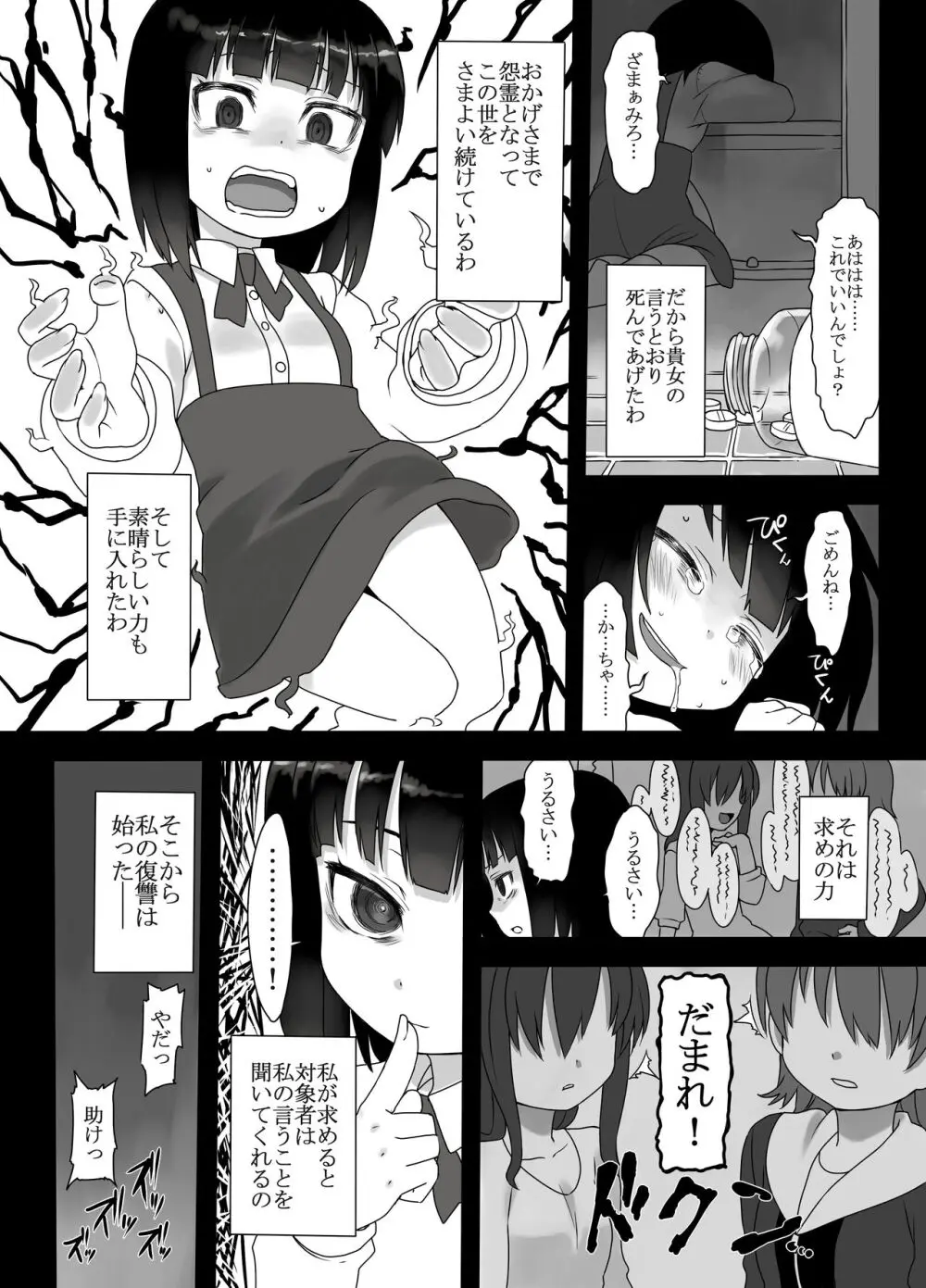 華菜子 Page.13