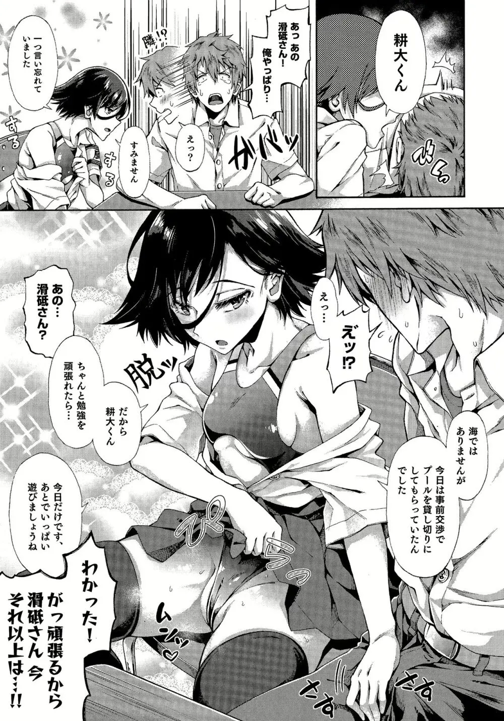 学園裏サービス1-6 Page.124