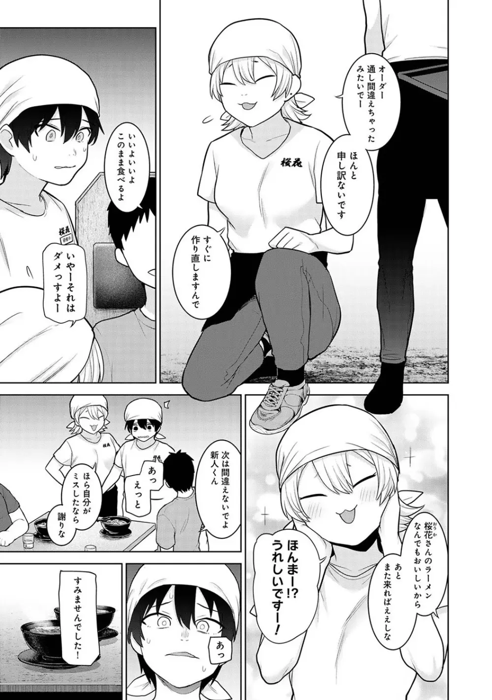 アナンガ・ランガ Vol. 111 Page.108