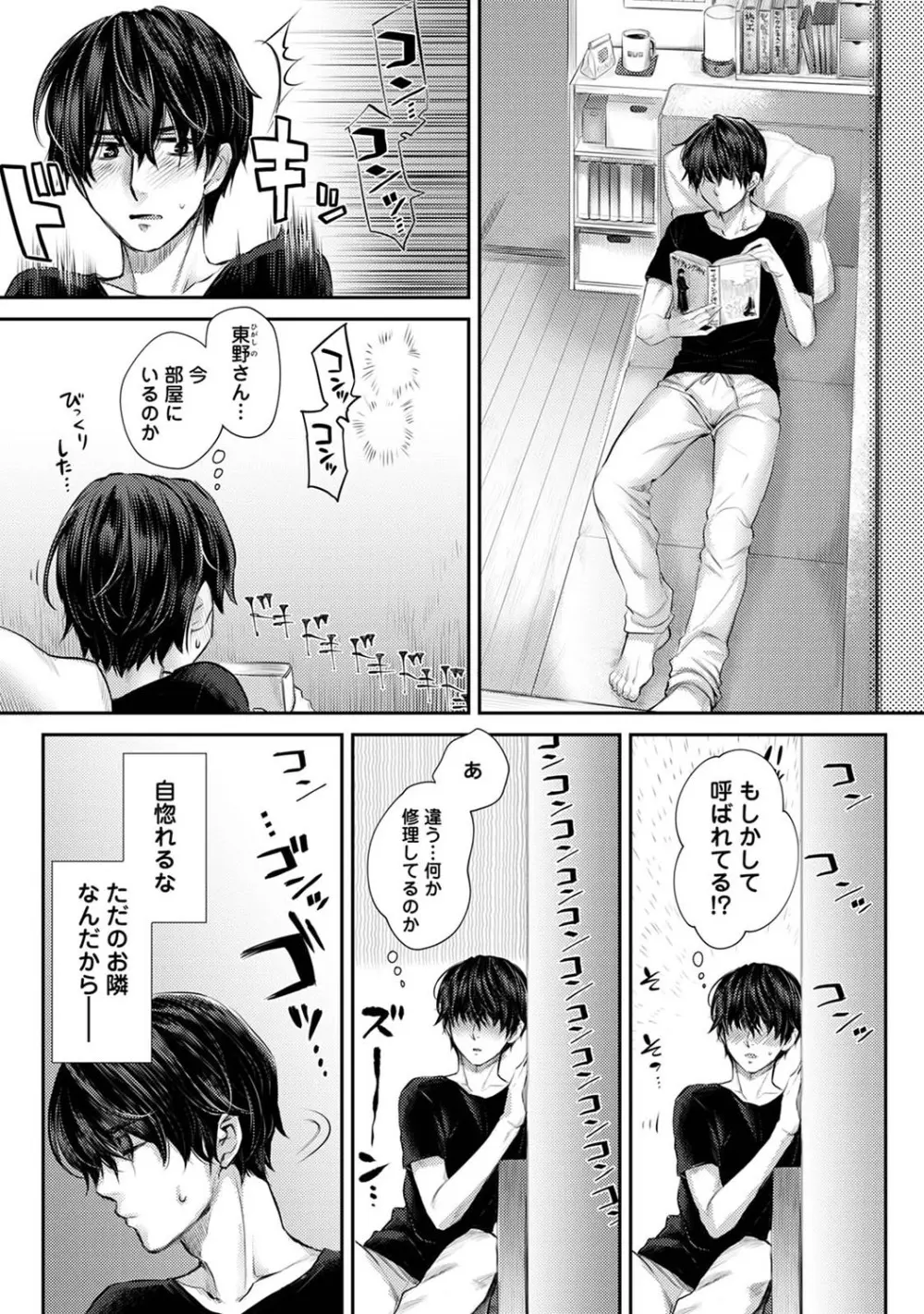 アナンガ・ランガ Vol. 111 Page.133