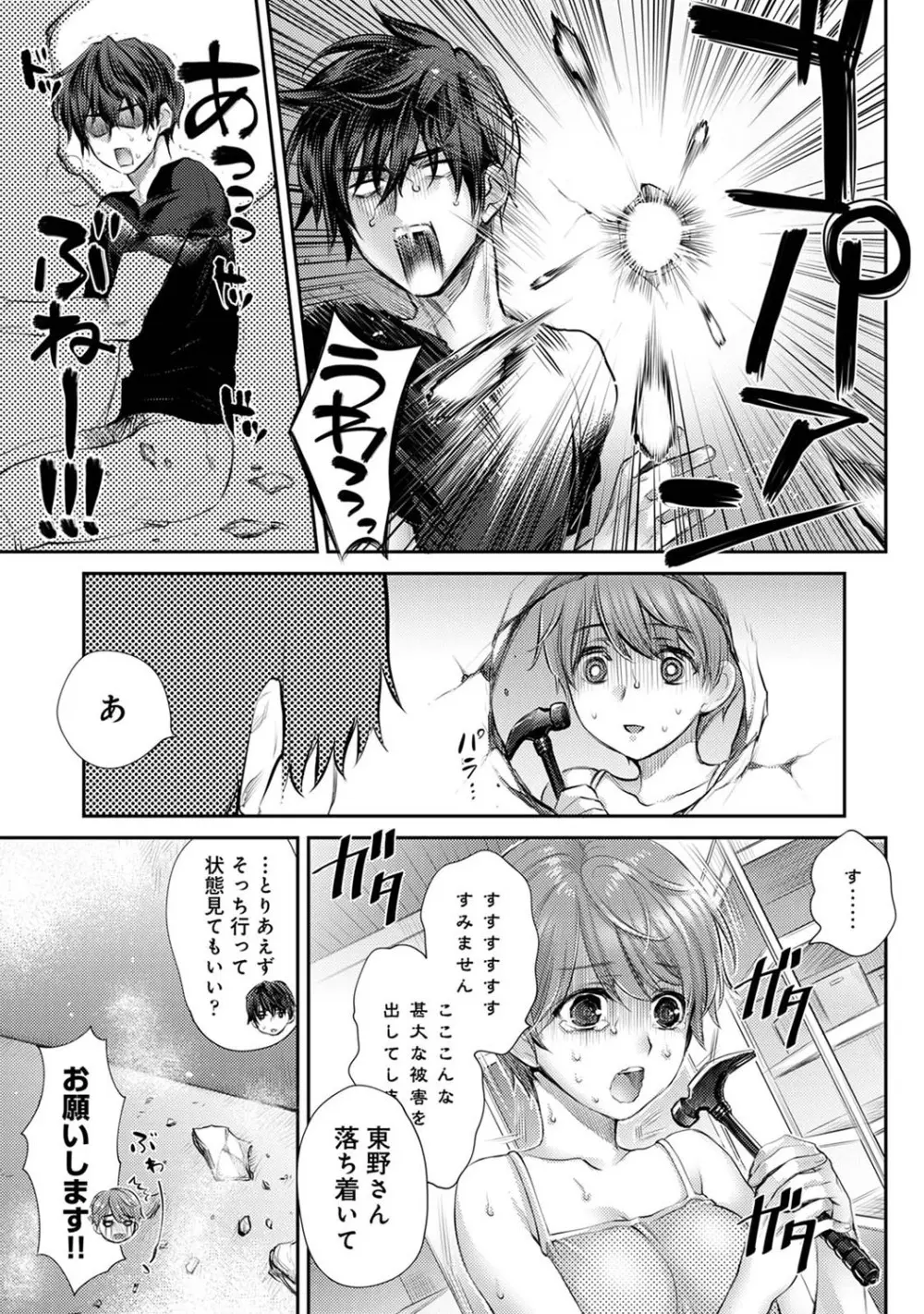 アナンガ・ランガ Vol. 111 Page.134