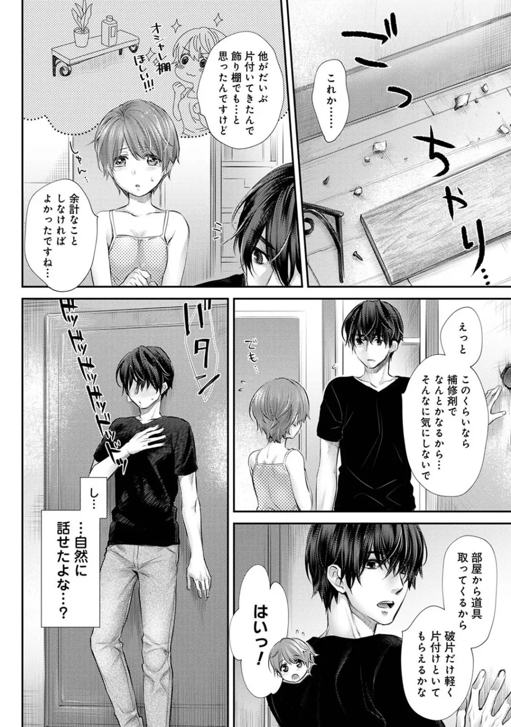 アナンガ・ランガ Vol. 111 Page.135