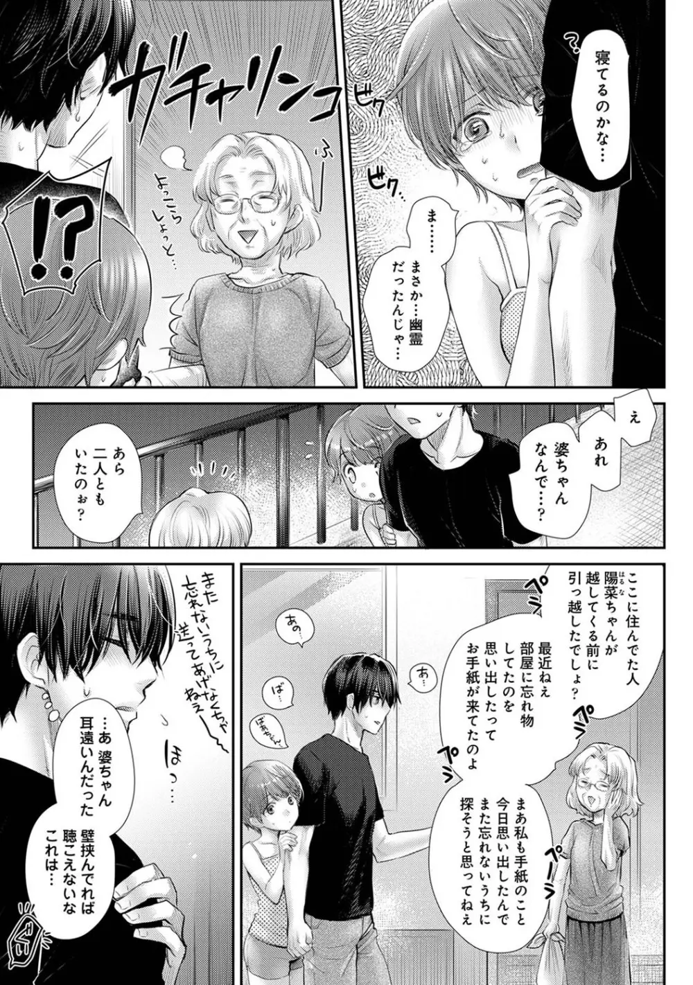 アナンガ・ランガ Vol. 111 Page.156