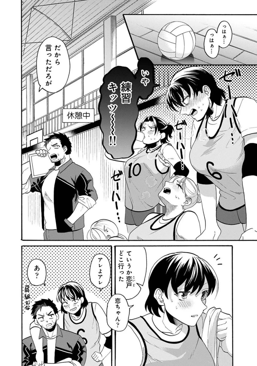 アナンガ・ランガ Vol. 111 Page.161