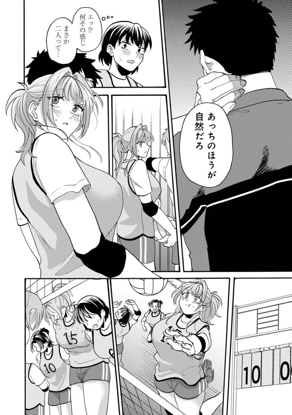 アナンガ・ランガ Vol. 111 Page.163