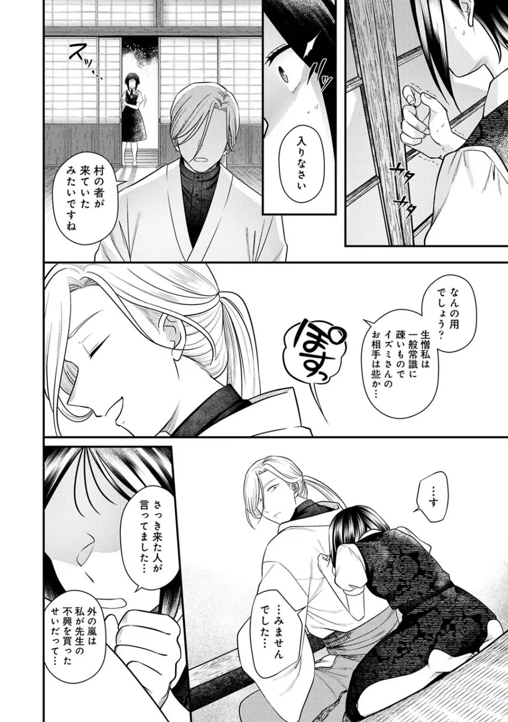 アナンガ・ランガ Vol. 111 Page.223