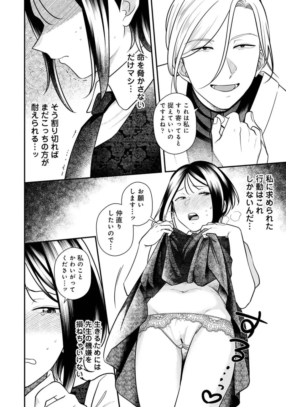 アナンガ・ランガ Vol. 111 Page.225