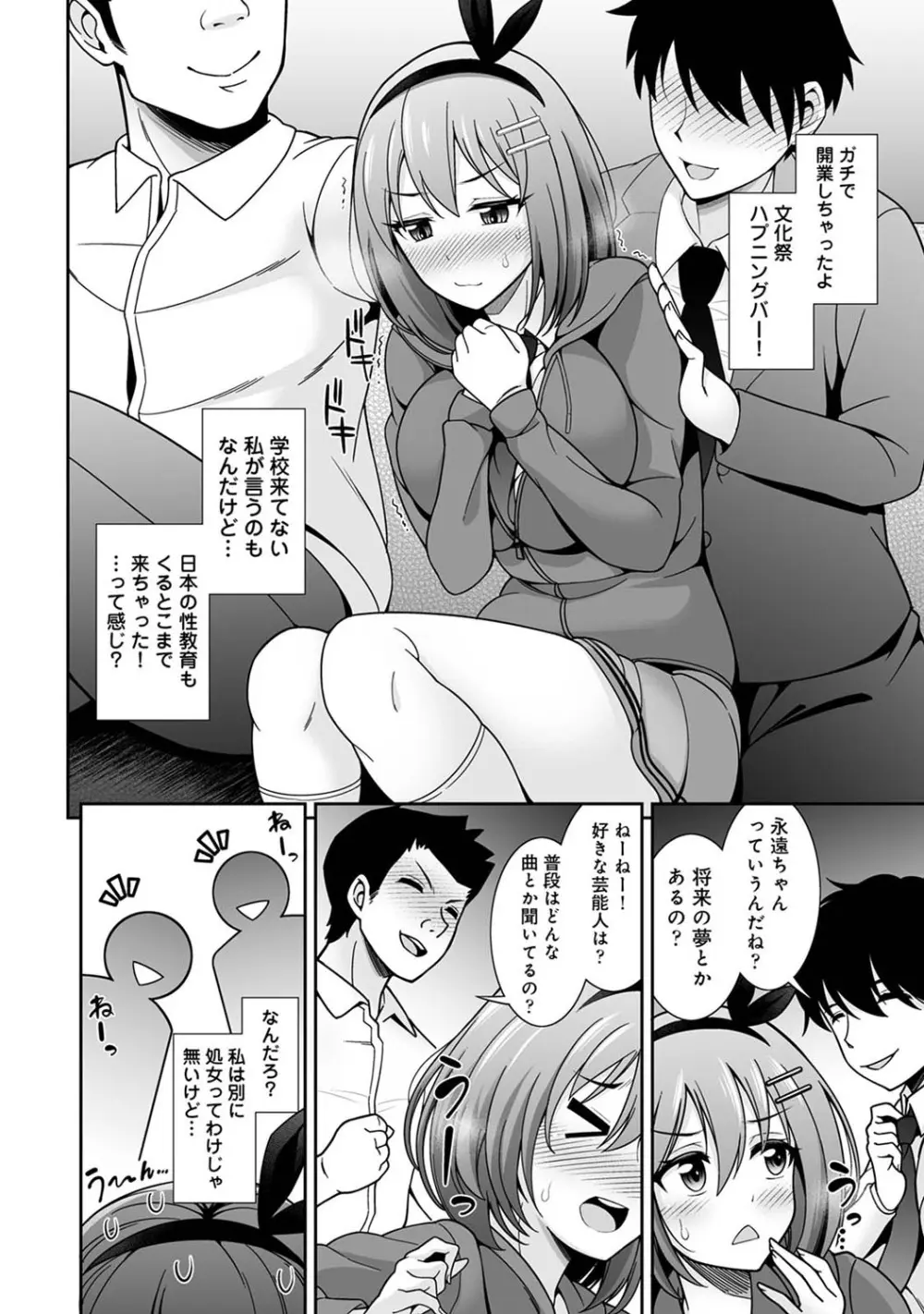 アナンガ・ランガ Vol. 111 Page.241