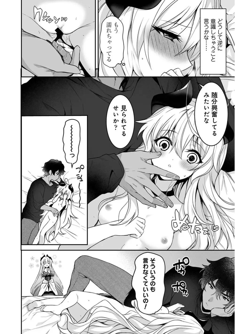 アナンガ・ランガ Vol. 111 Page.25