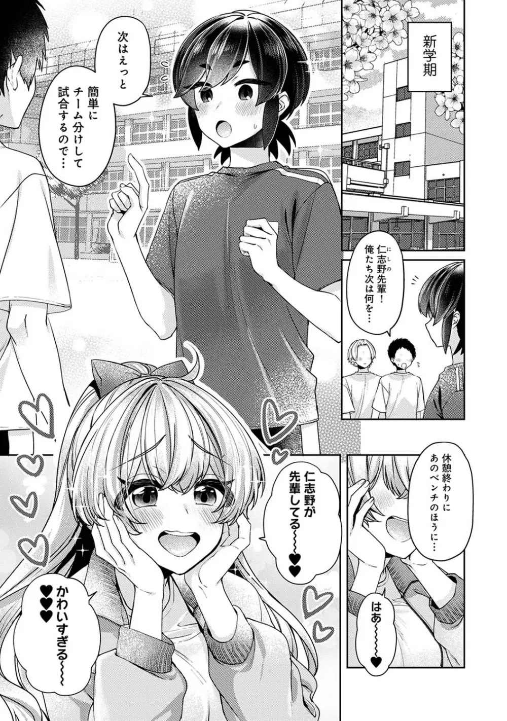 アナンガ・ランガ Vol. 111 Page.264