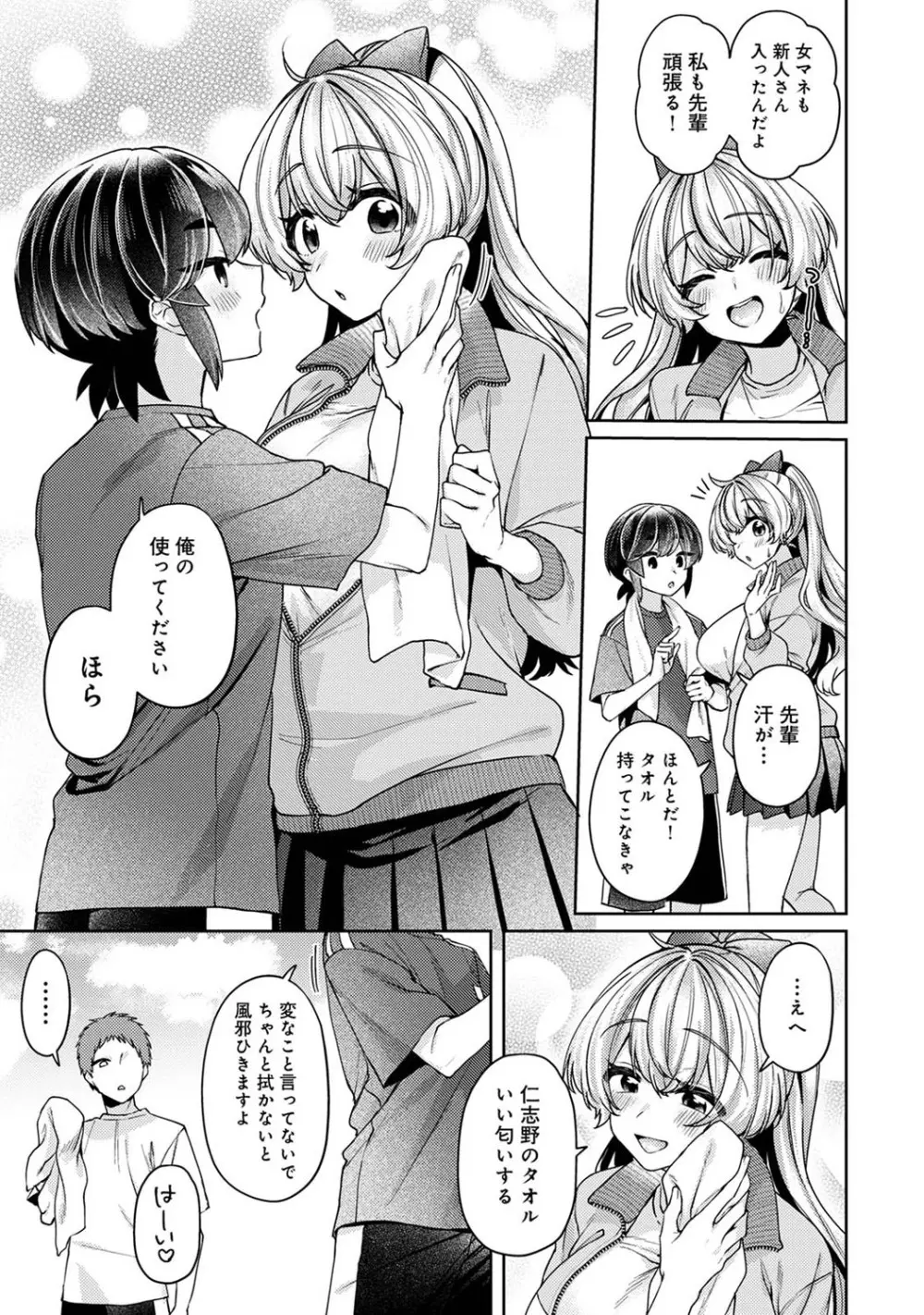 アナンガ・ランガ Vol. 111 Page.266