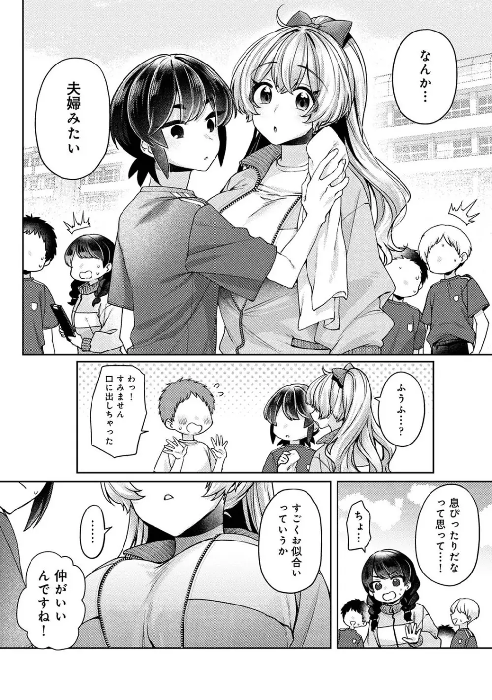 アナンガ・ランガ Vol. 111 Page.267