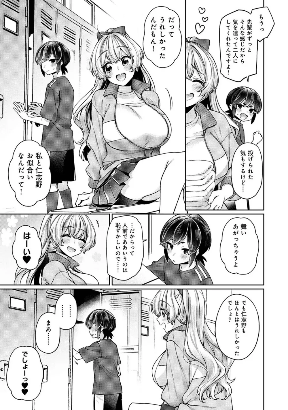 アナンガ・ランガ Vol. 111 Page.270