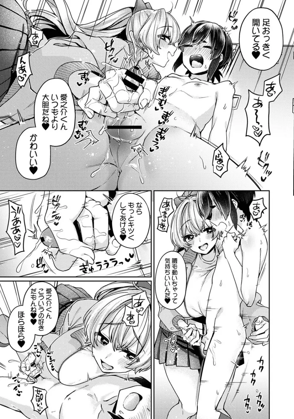 アナンガ・ランガ Vol. 111 Page.278