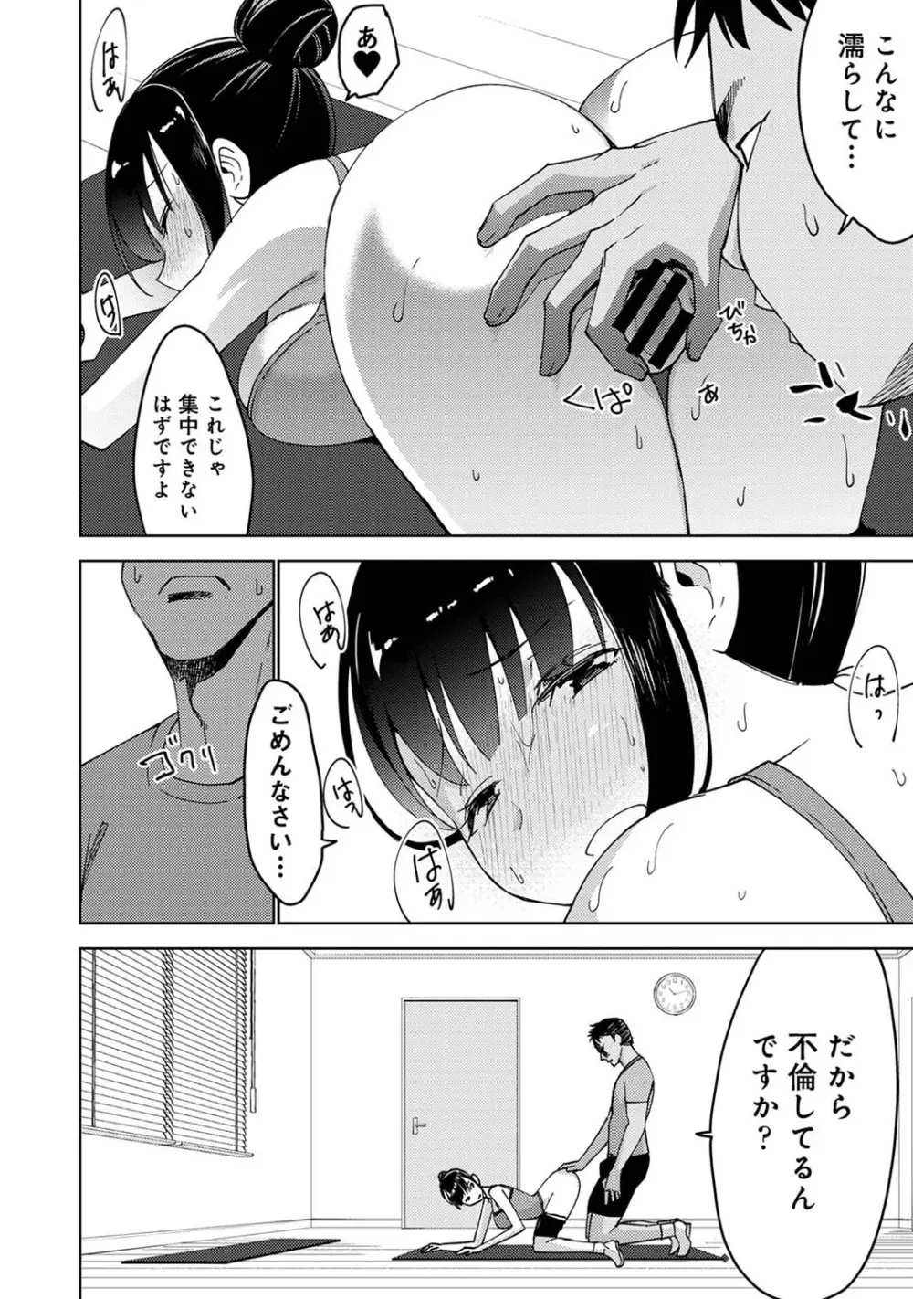 アナンガ・ランガ Vol. 111 Page.301