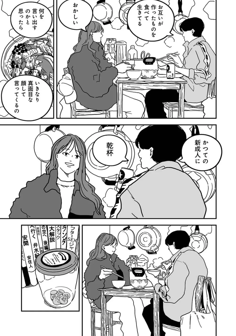 アナンガ・ランガ Vol. 111 Page.326