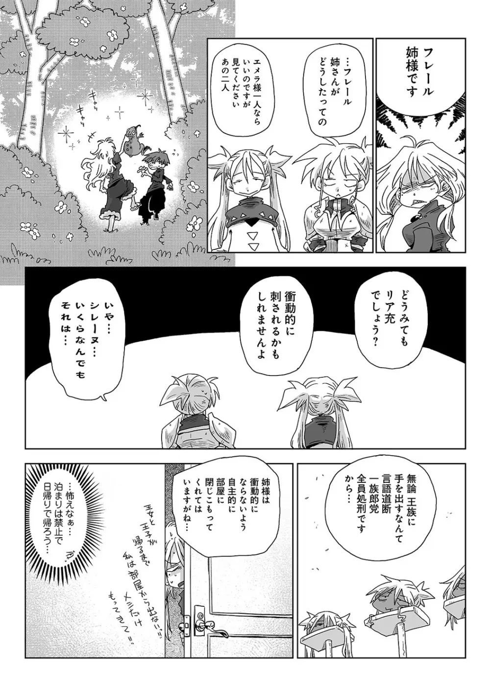 アナンガ・ランガ Vol. 111 Page.342