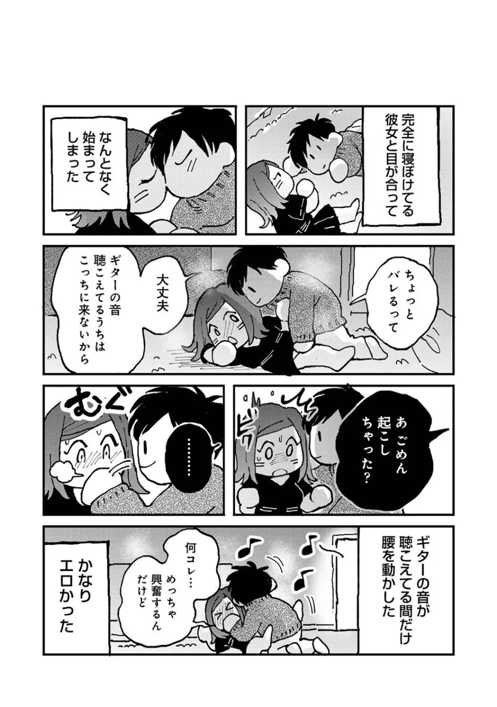 アナンガ・ランガ Vol. 111 Page.350