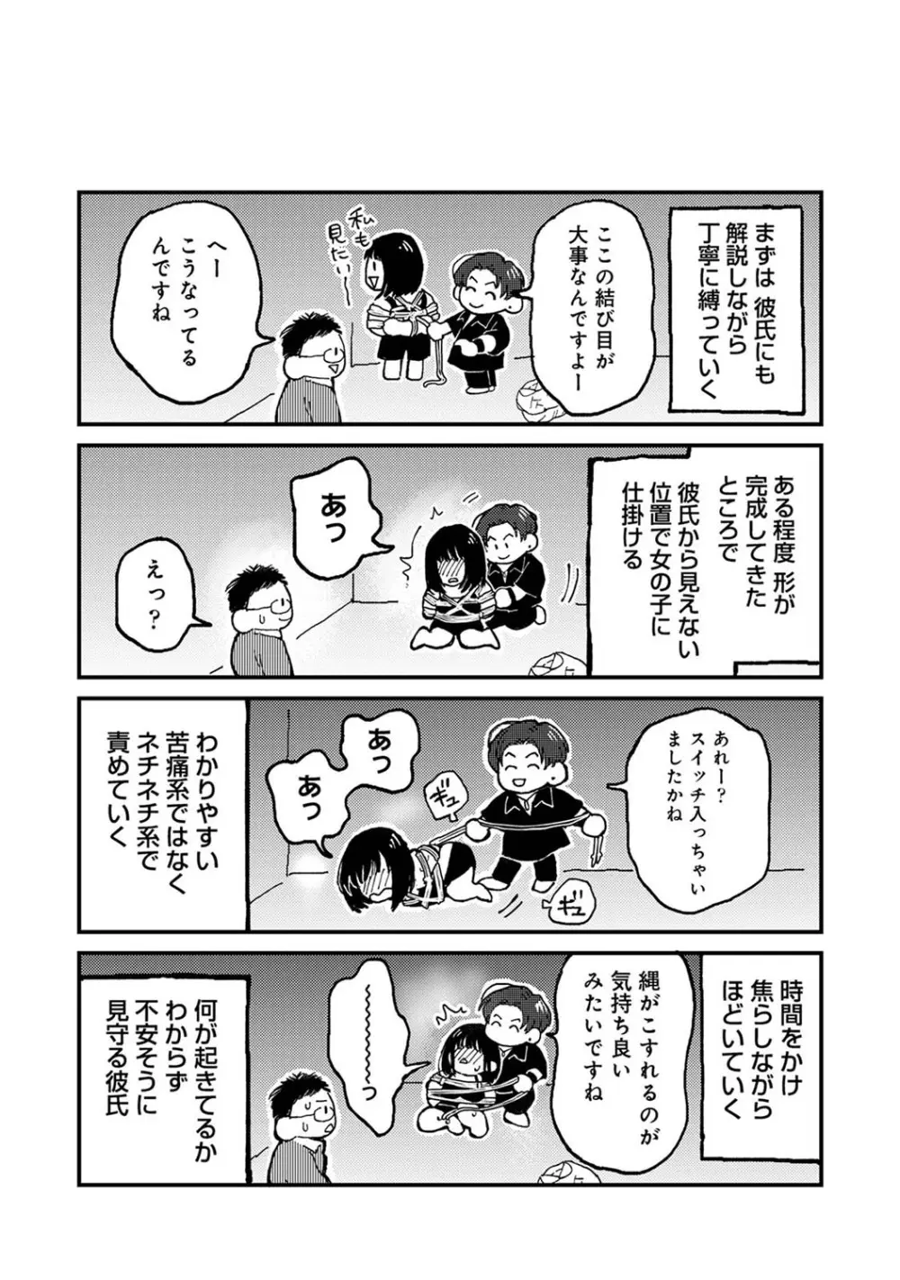 アナンガ・ランガ Vol. 111 Page.352