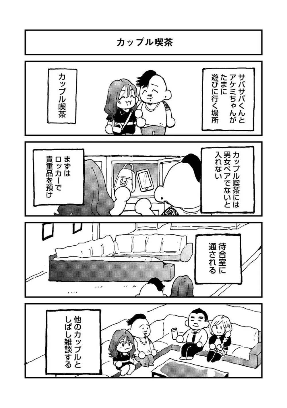 アナンガ・ランガ Vol. 111 Page.354