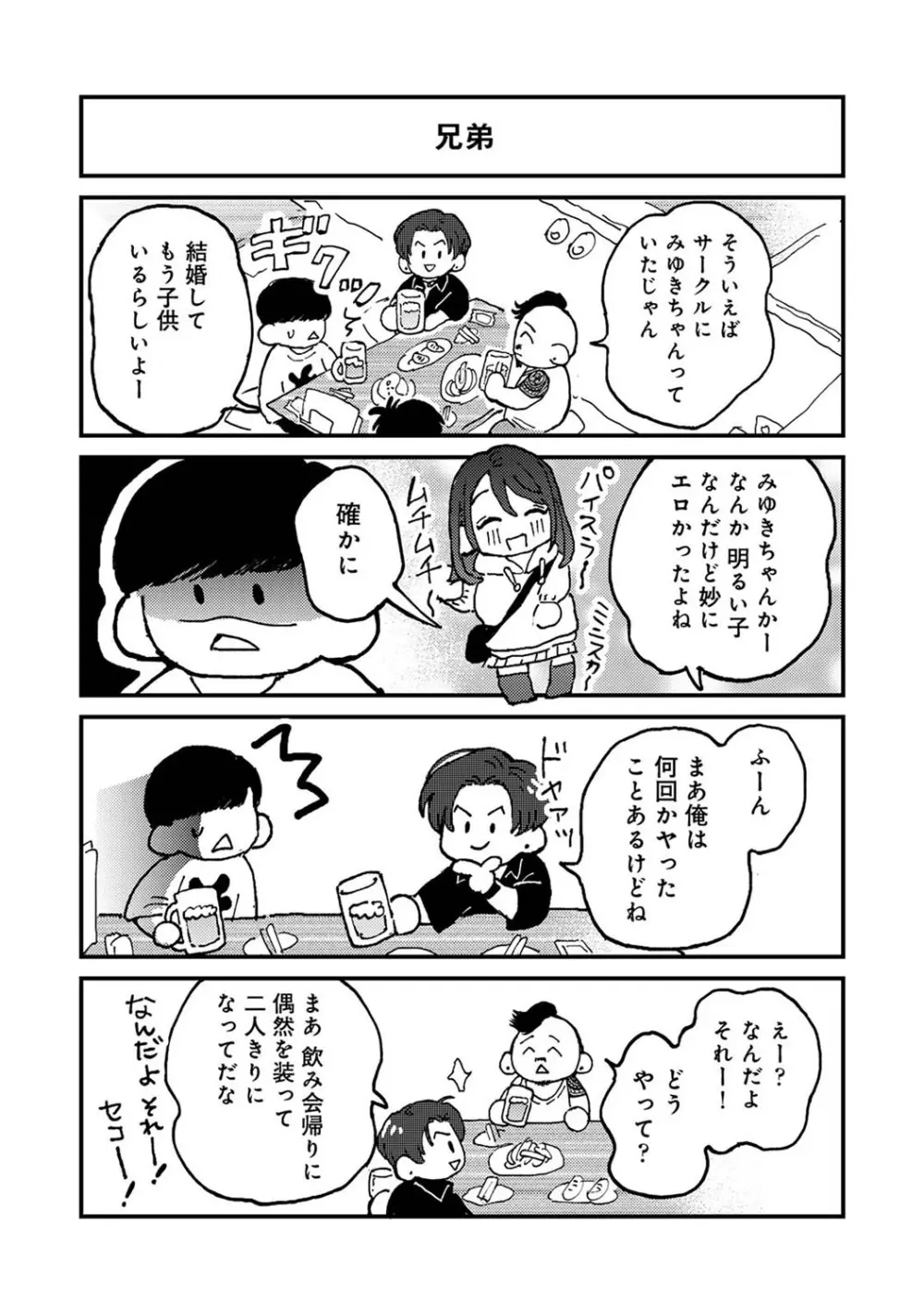 アナンガ・ランガ Vol. 111 Page.360