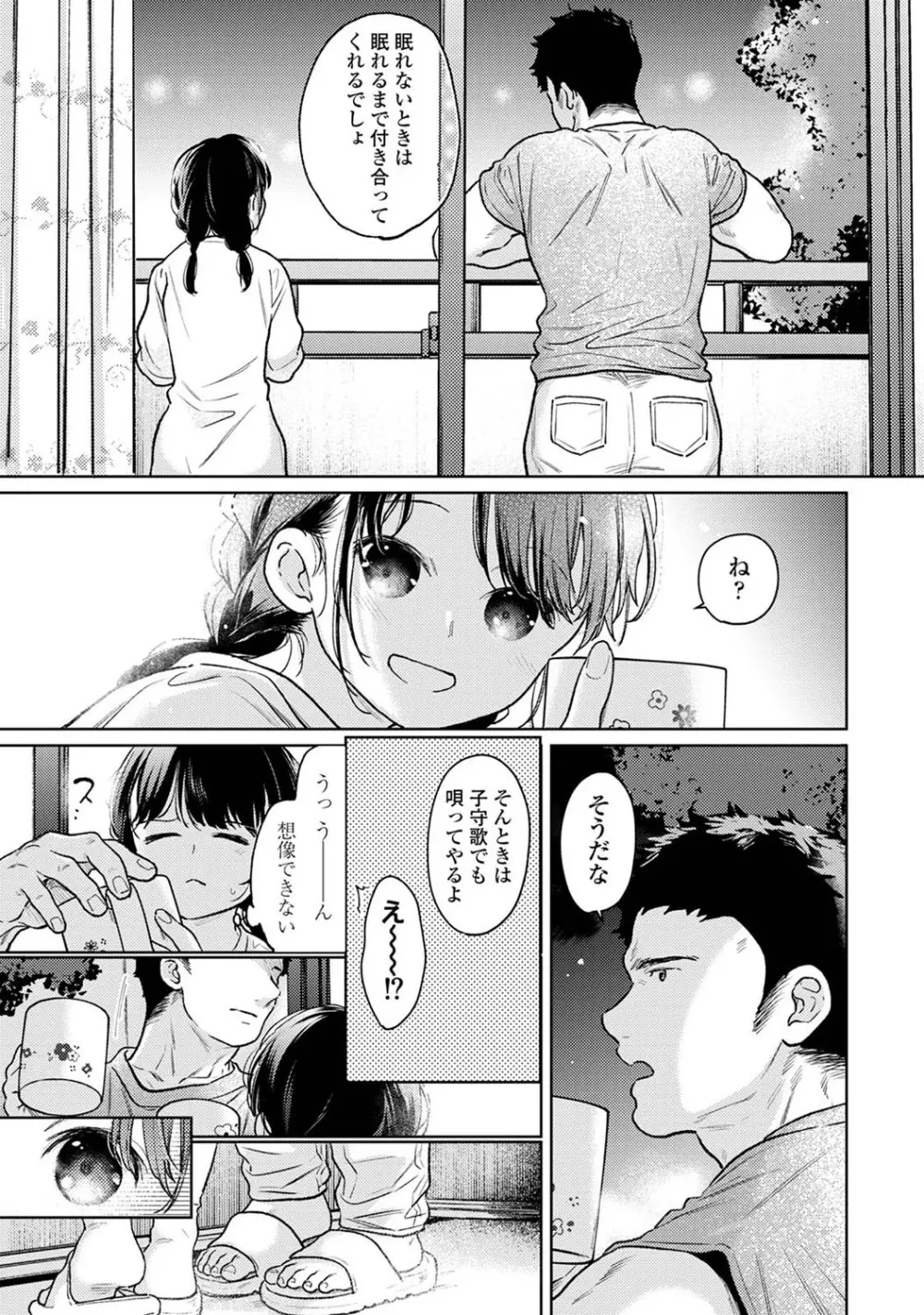 アナンガ・ランガ Vol. 111 Page.44