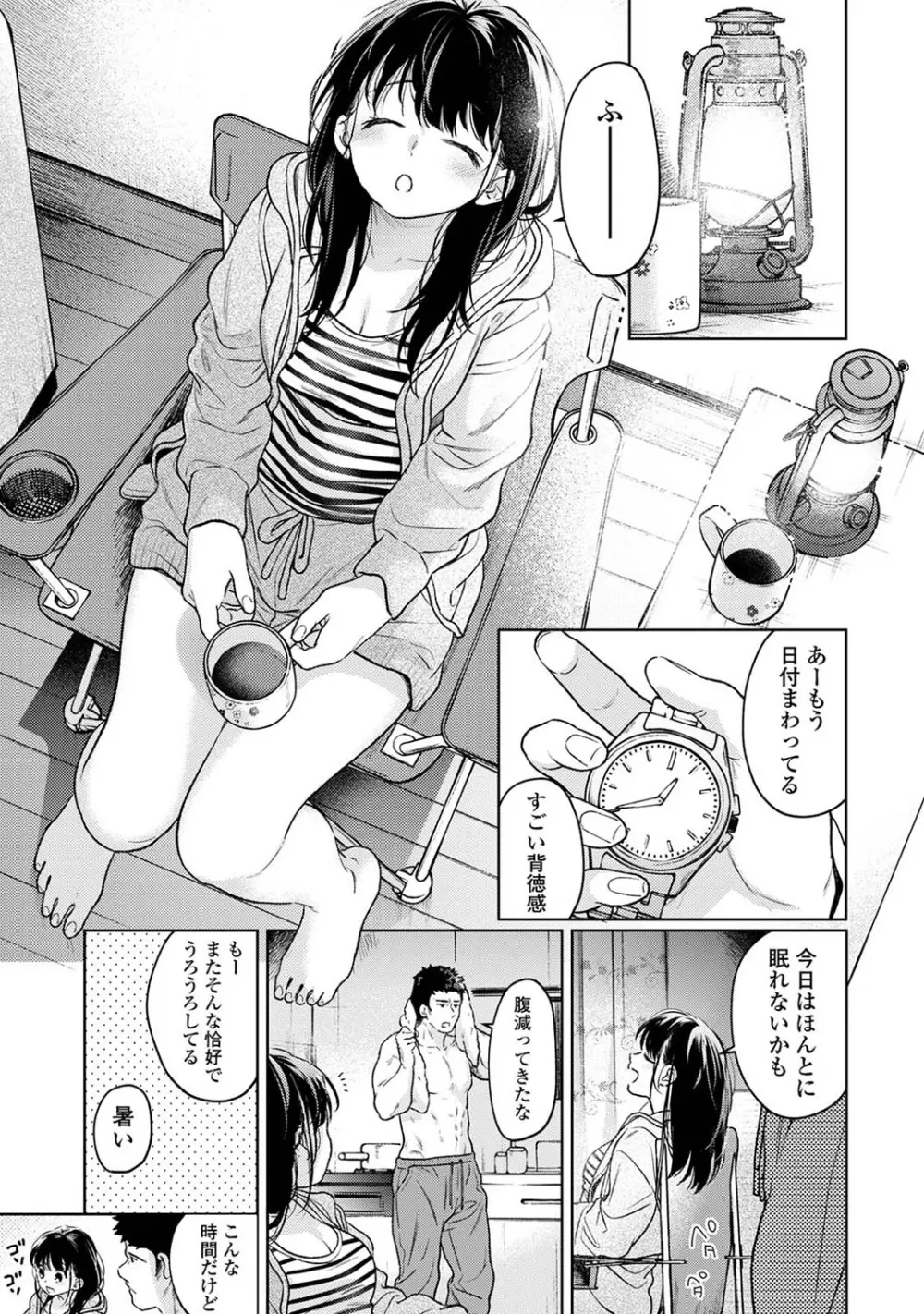 アナンガ・ランガ Vol. 111 Page.78