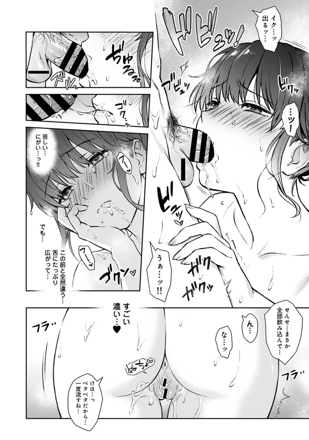 アナンガ・ランガ Vol. 111 Page.89