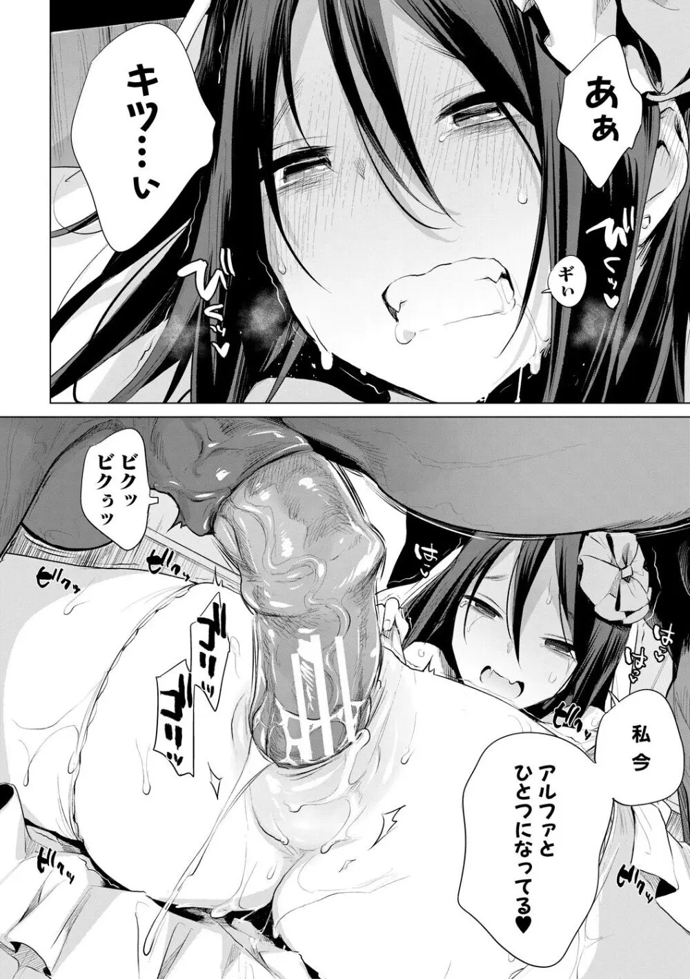 お馬のお嫁さん Page.20