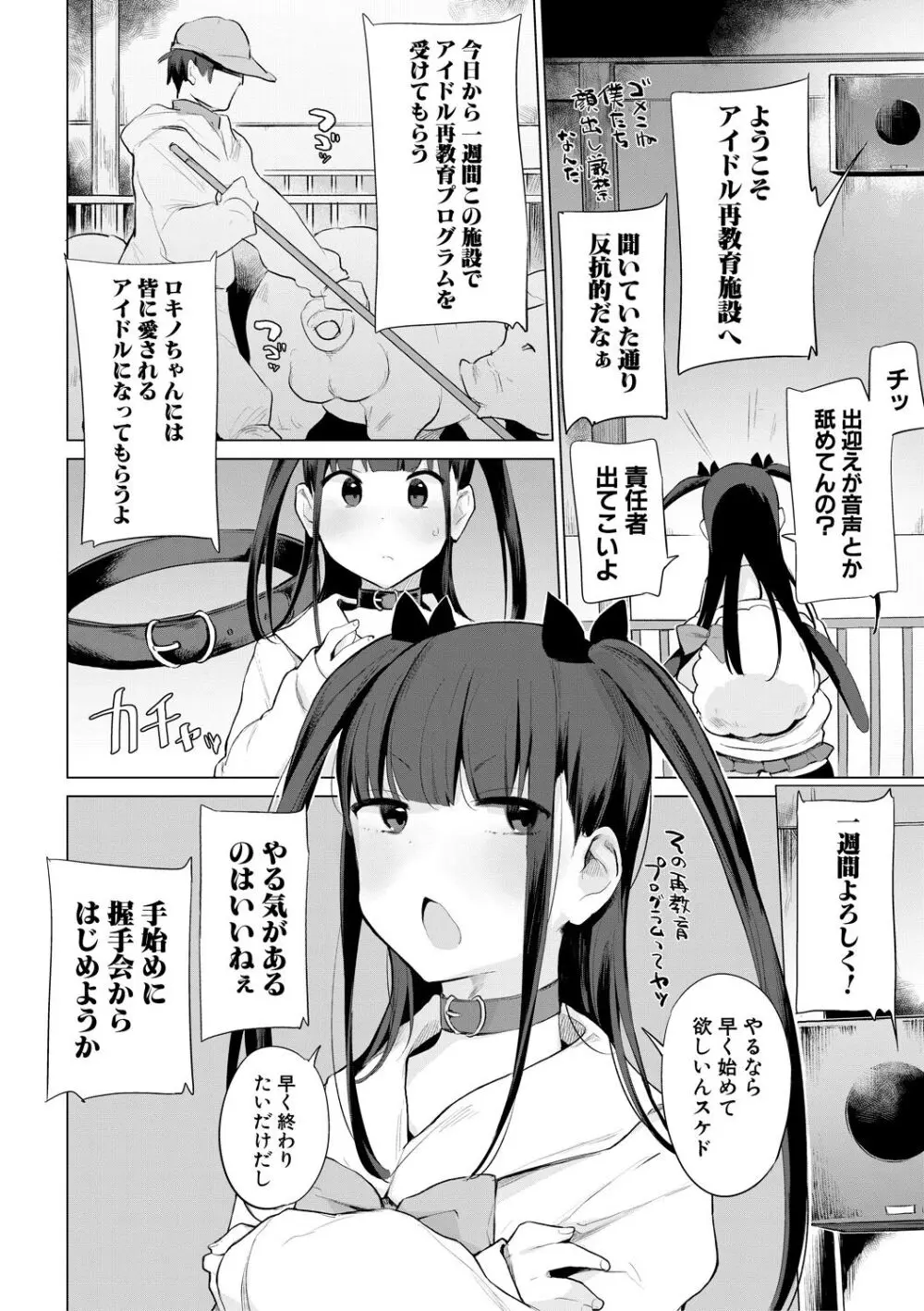 お馬のお嫁さん Page.46