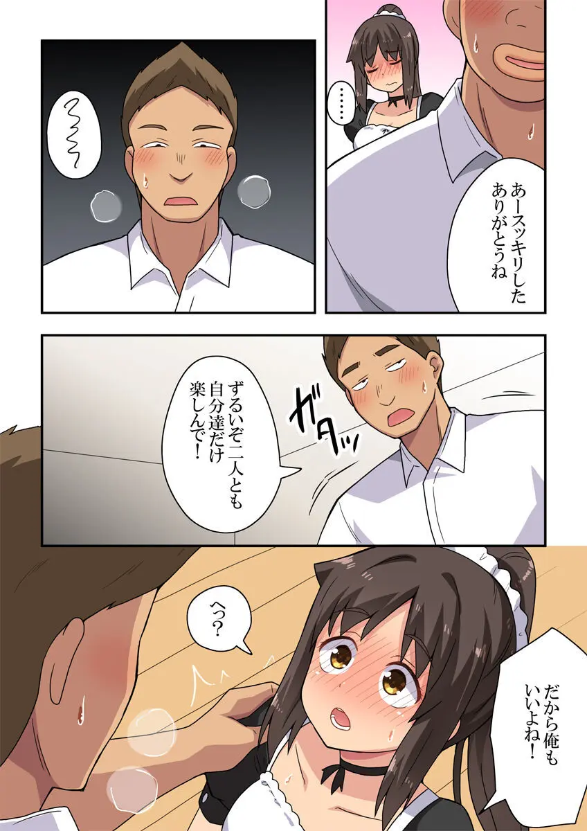 新妻七歌の露出自宅 Page.27