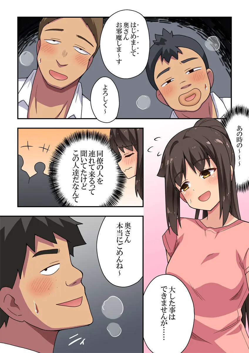 新妻七歌の露出自宅 Page.3