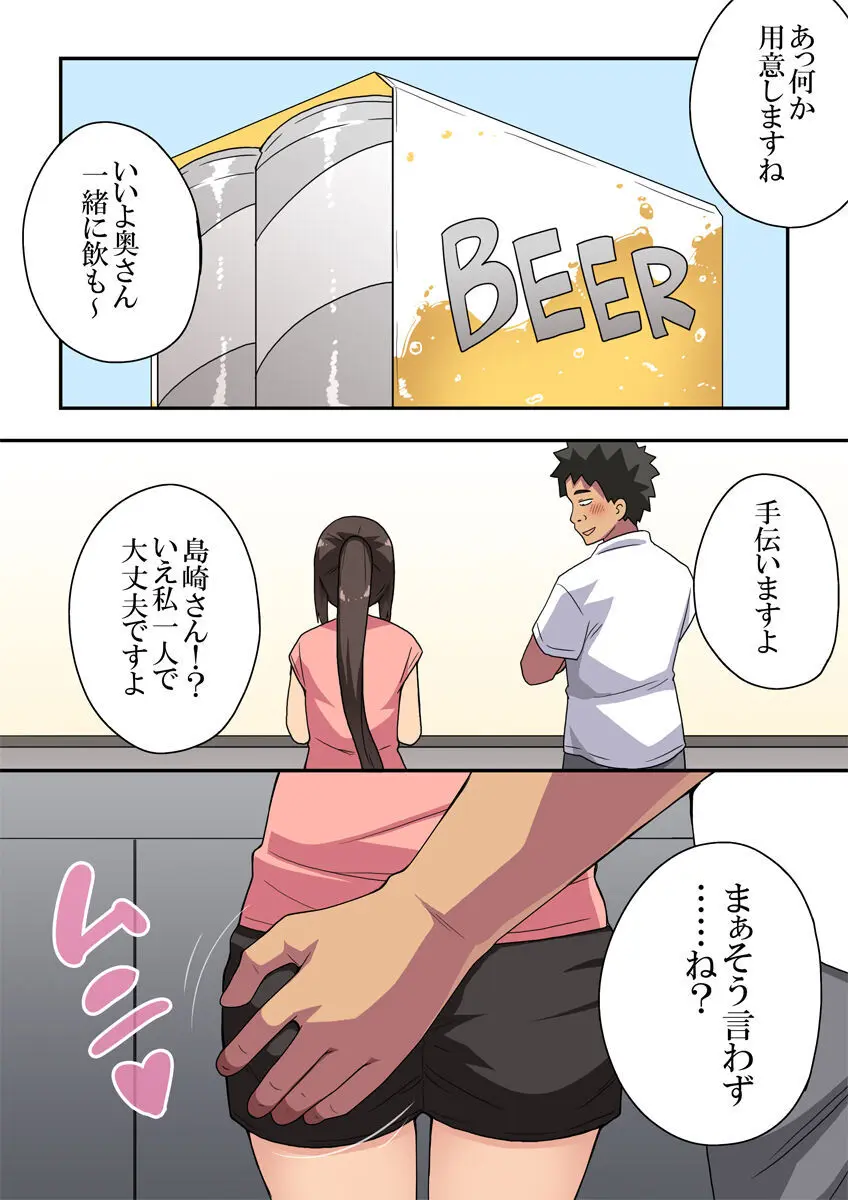 新妻七歌の露出自宅 Page.4