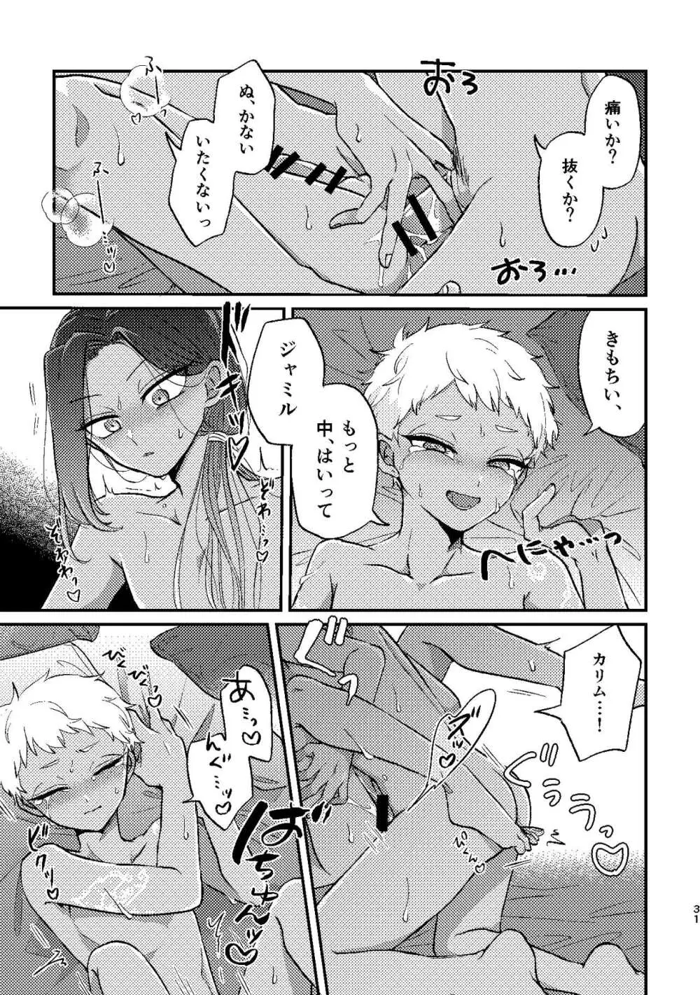 ※効果には個人差があります。 Page.30