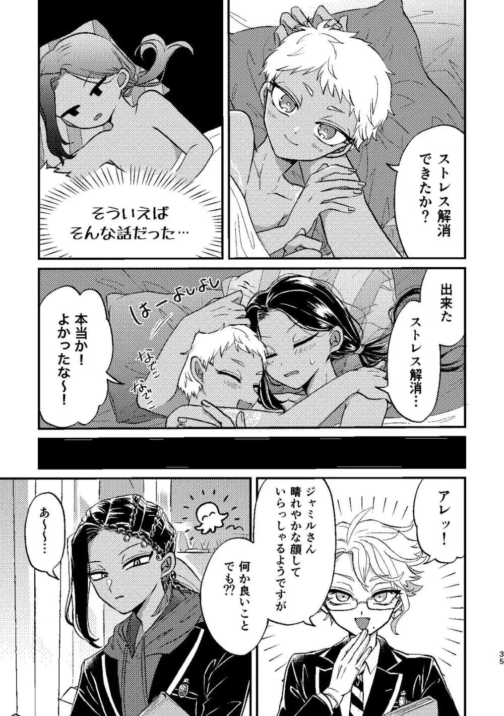 ※効果には個人差があります。 Page.34