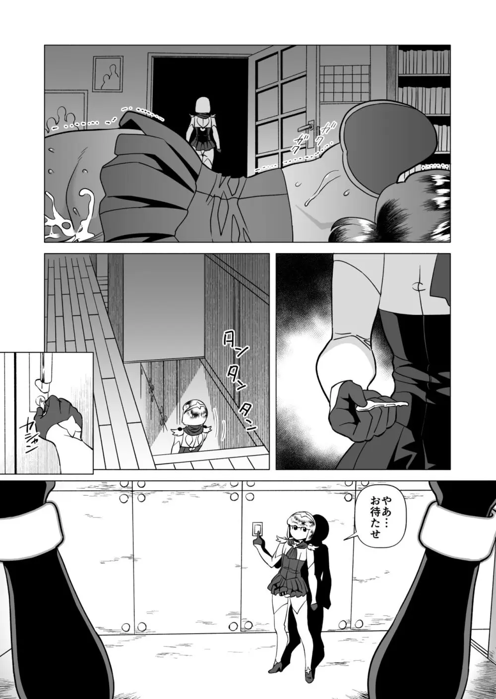 スターナイツアフター 6 Page.23