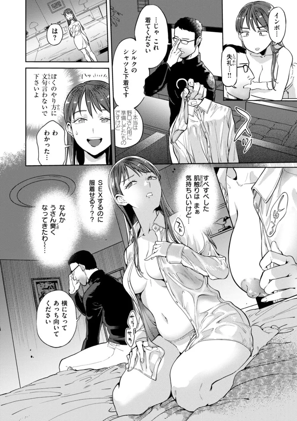 ぶれいく・ゆあ・ふぇいす Page.12