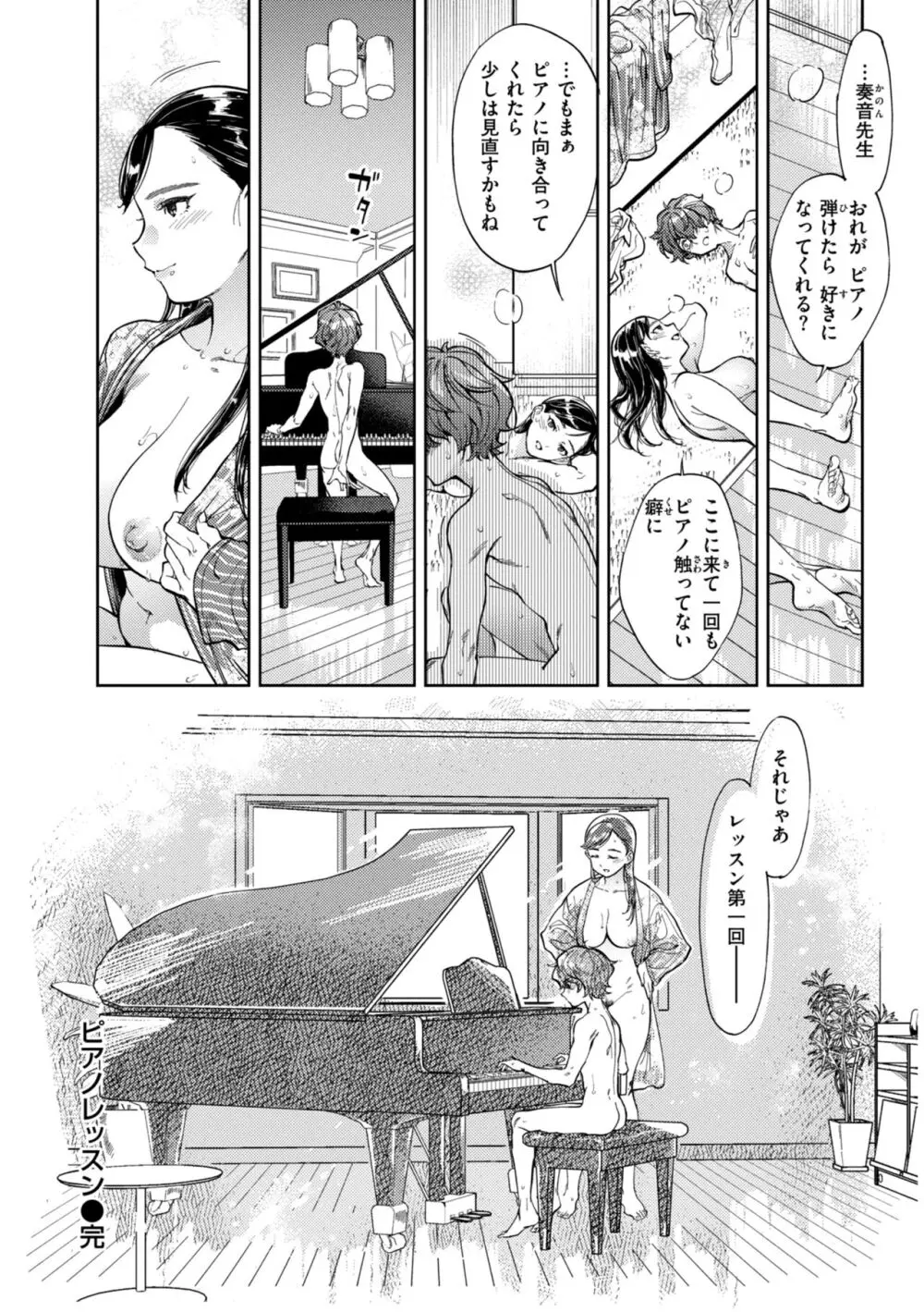 ぶれいく・ゆあ・ふぇいす Page.46