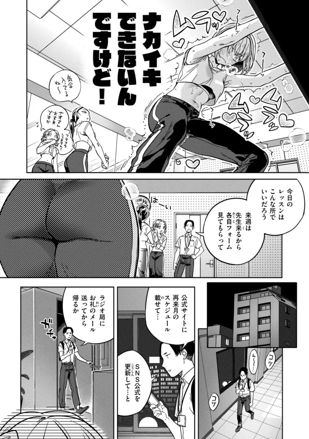 ぶれいく・ゆあ・ふぇいす Page.58